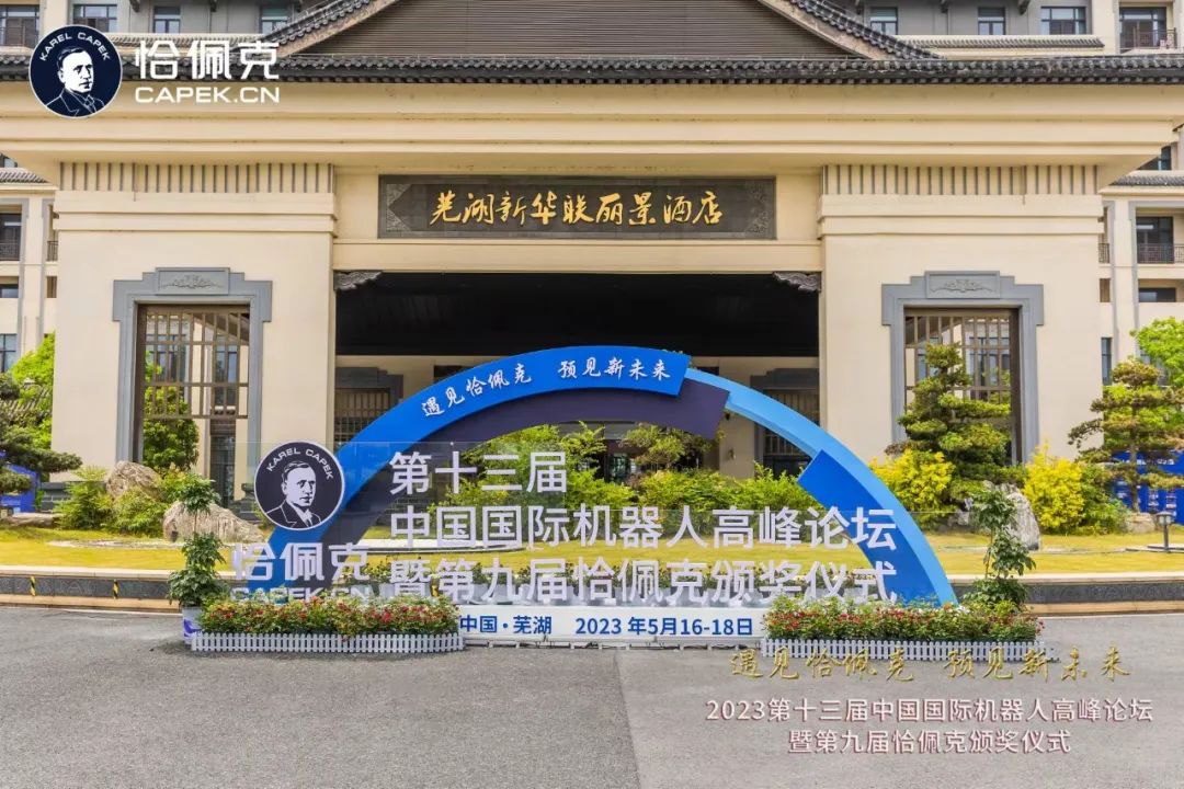 精彩回顧丨同川精密榮獲第九屆恰佩克技術(shù)創(chuàng)新產(chǎn)品獎(jiǎng)！
