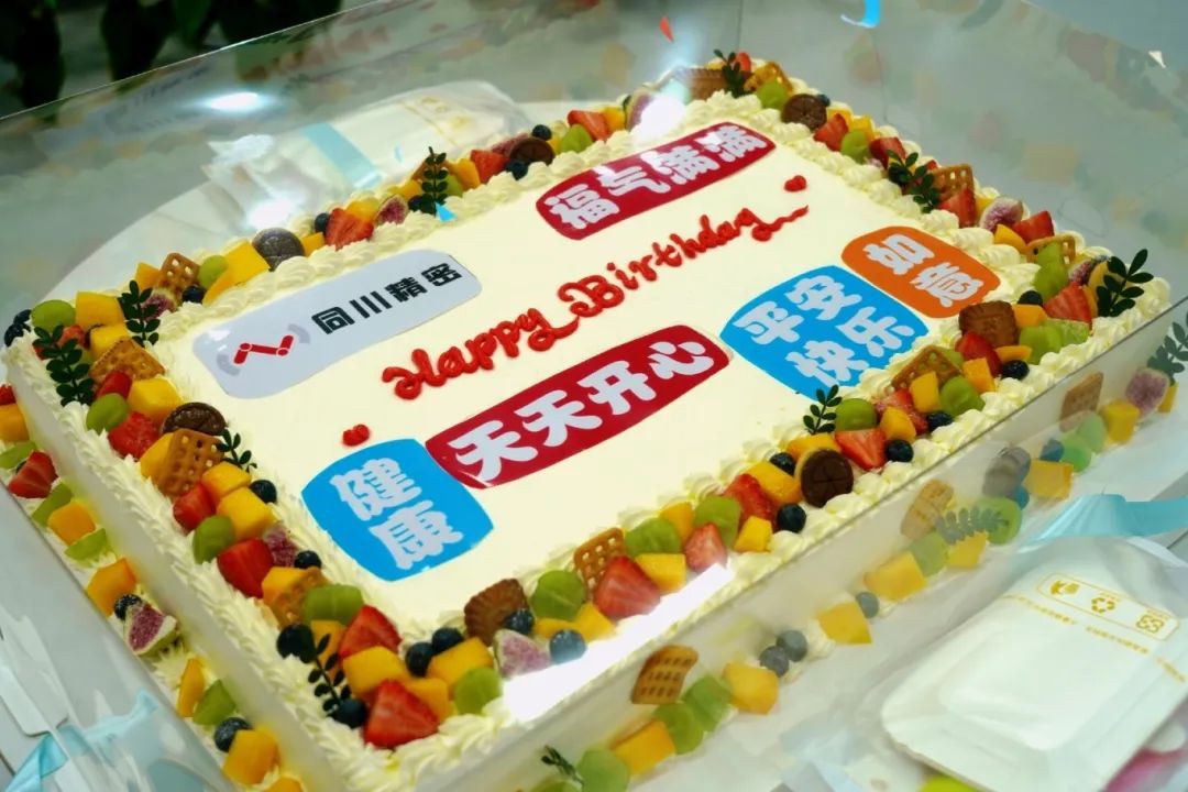 暖心相聚 聚力同行｜同川精密2025年二季度員工生日會(huì)圓滿(mǎn)落幕！